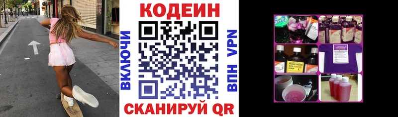 Кодеиновый сироп Lean Purple Drank  продажа наркотиков  Салехард 