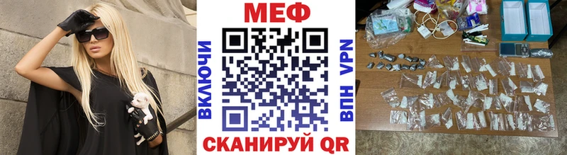 МЕФ мяу мяу цены Салехард